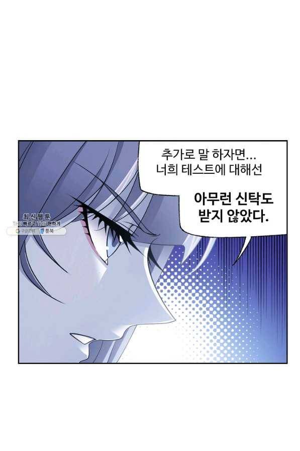엘피스 전기:SOUL LAND 535화 46
