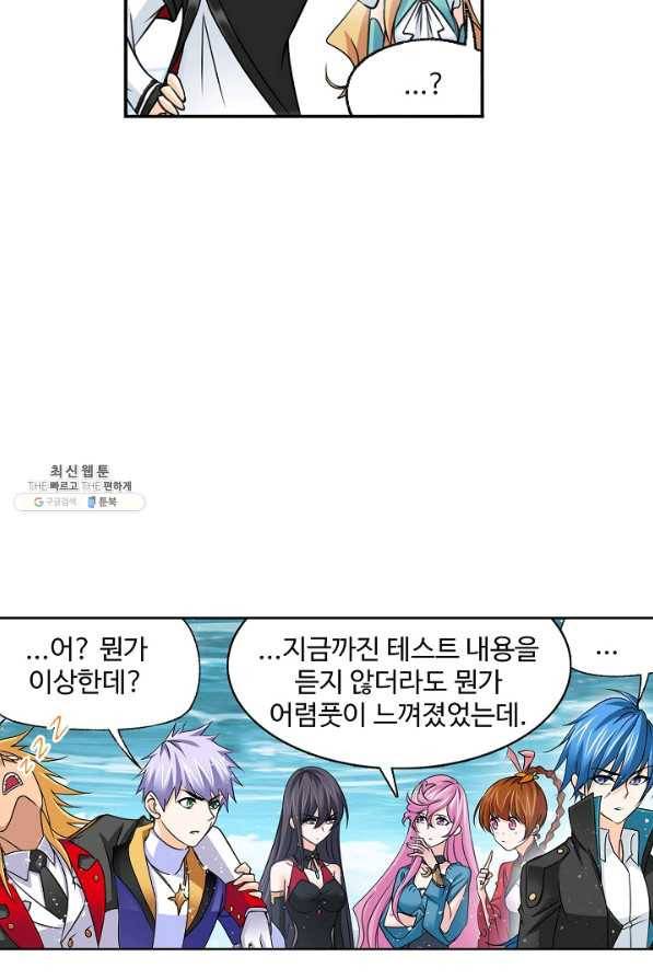 엘피스 전기:SOUL LAND 535화 48