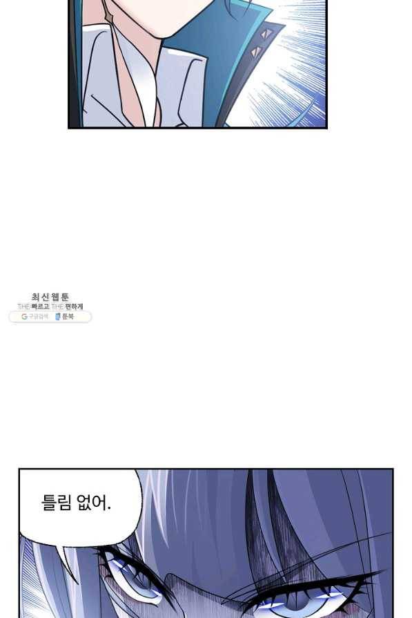 엘피스 전기:SOUL LAND 535화 50