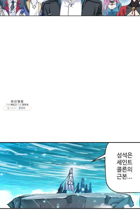 엘피스 전기:SOUL LAND 535화 52