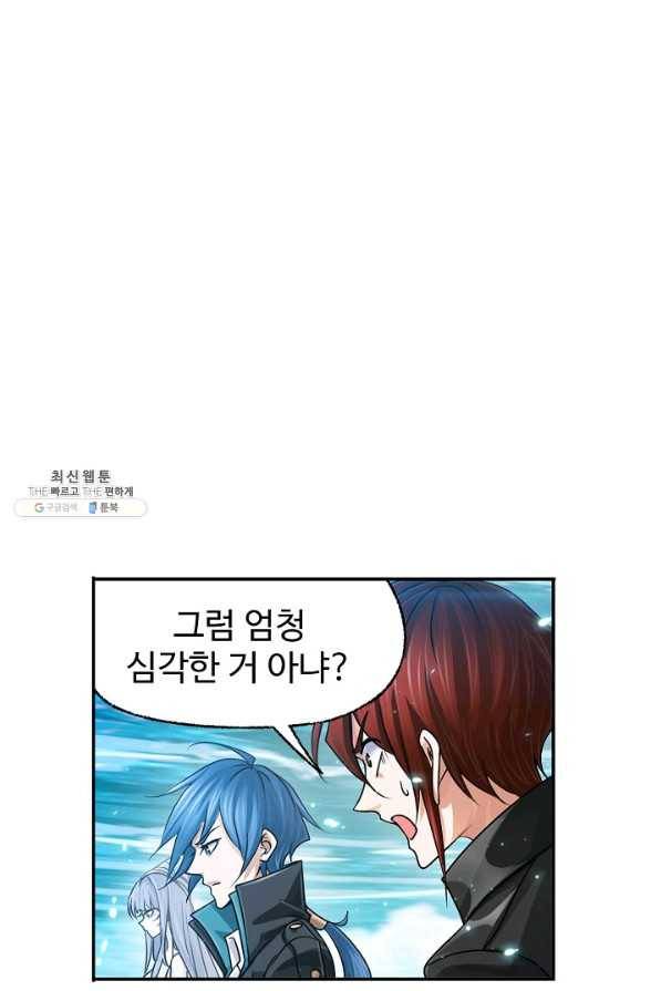엘피스 전기:SOUL LAND 535화 55