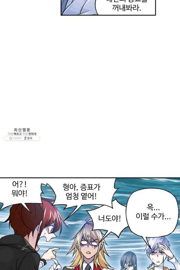 엘피스 전기:SOUL LAND 535화 57
