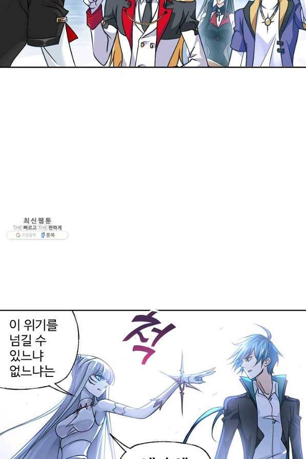 엘피스 전기:SOUL LAND 535화 58