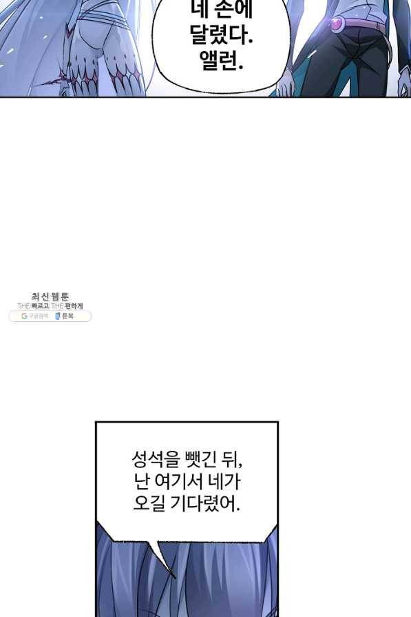 엘피스 전기:SOUL LAND 535화 59
