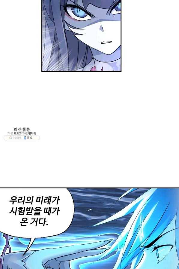 엘피스 전기:SOUL LAND 535화 60