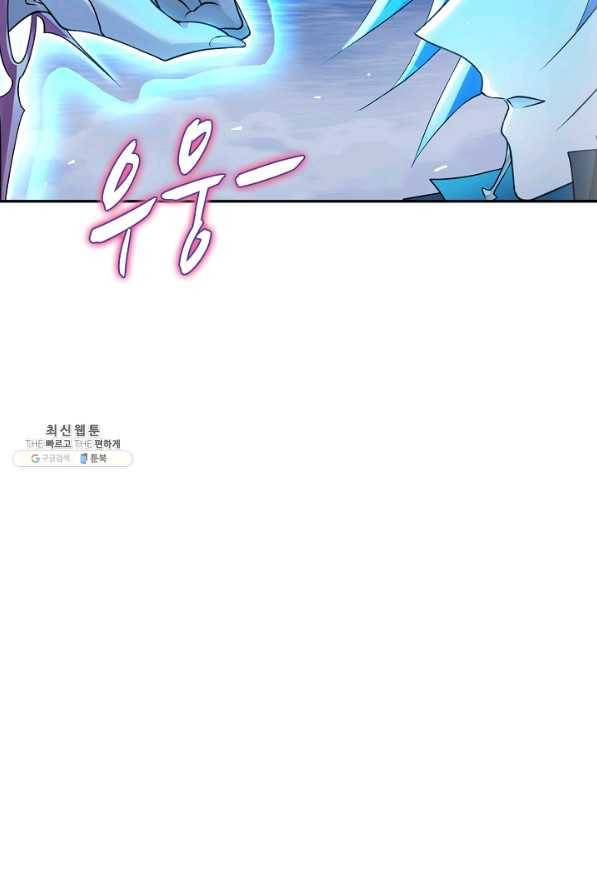 엘피스 전기:SOUL LAND 535화 61