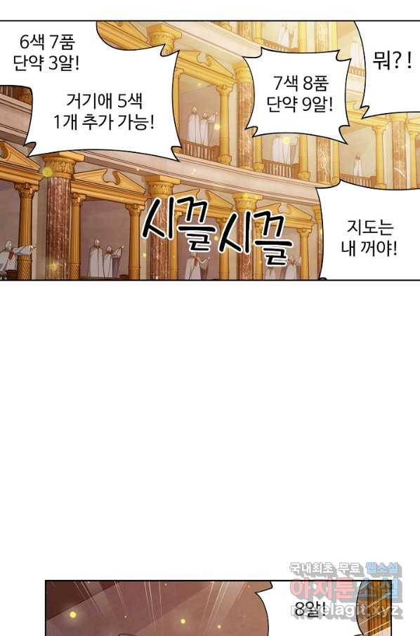 투파창궁 481화 3