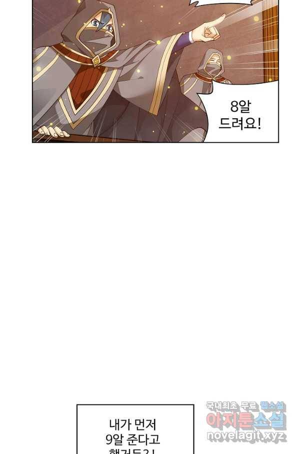 투파창궁 481화 4