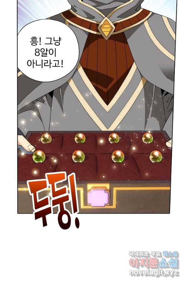 투파창궁 481화 6