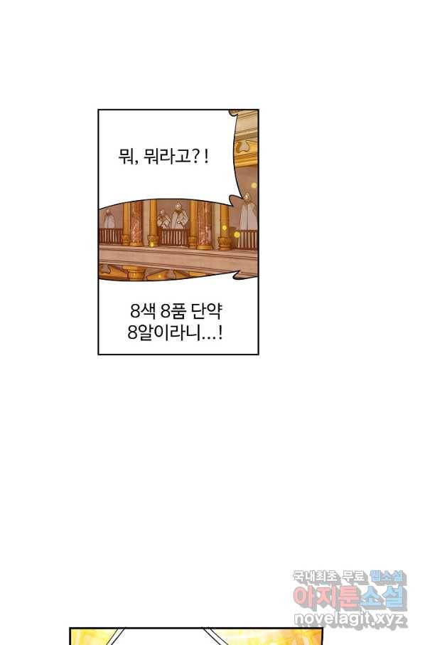 투파창궁 481화 8