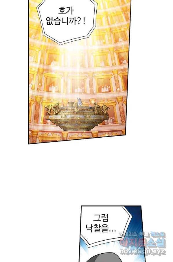 투파창궁 481화 9