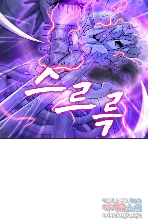 내 소설의 악역이 되다 148화 6