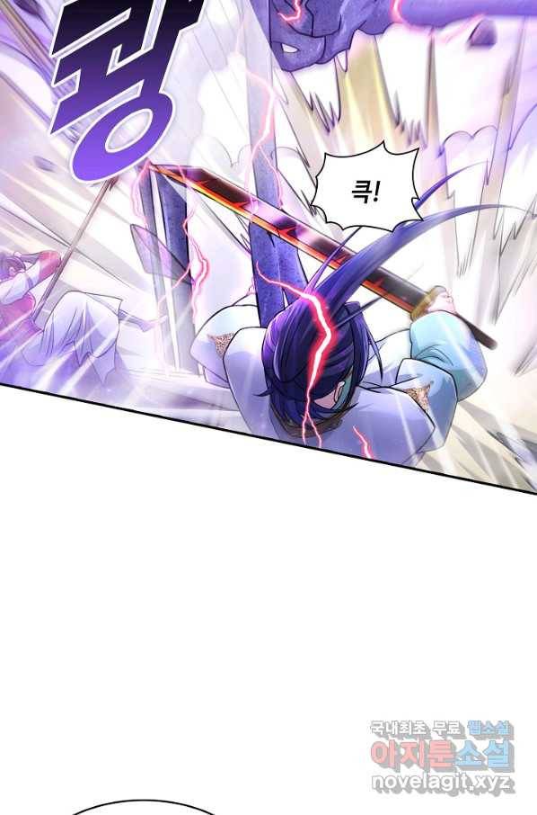 내 소설의 악역이 되다 148화 8