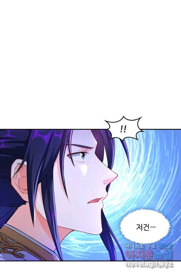 내 소설의 악역이 되다 148화 10