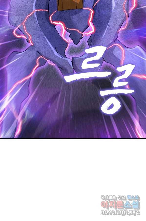 내 소설의 악역이 되다 148화 12