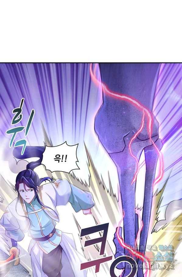 내 소설의 악역이 되다 148화 13