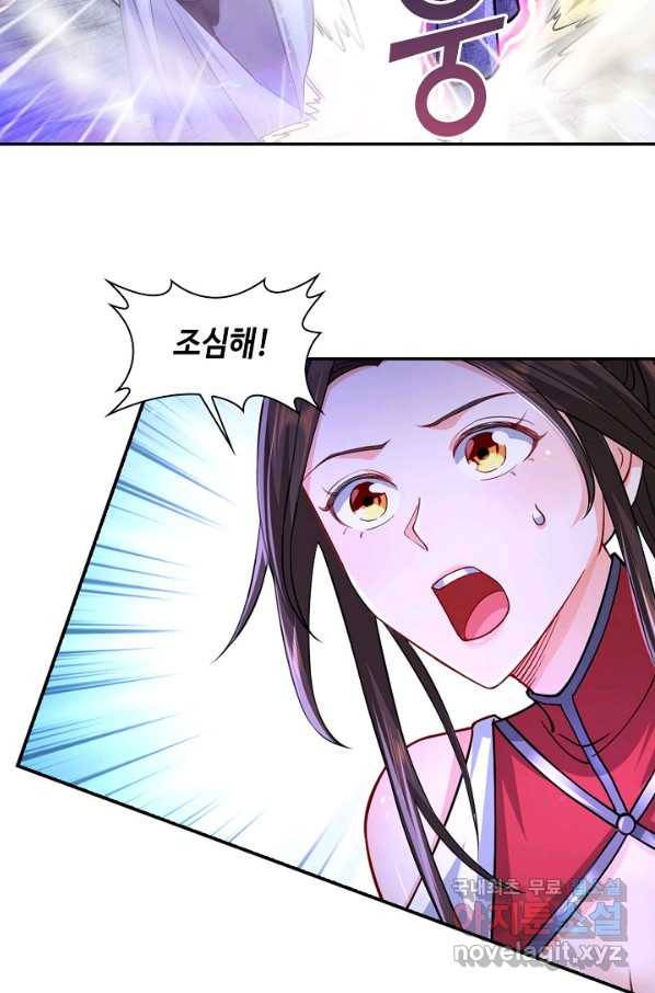 내 소설의 악역이 되다 148화 14