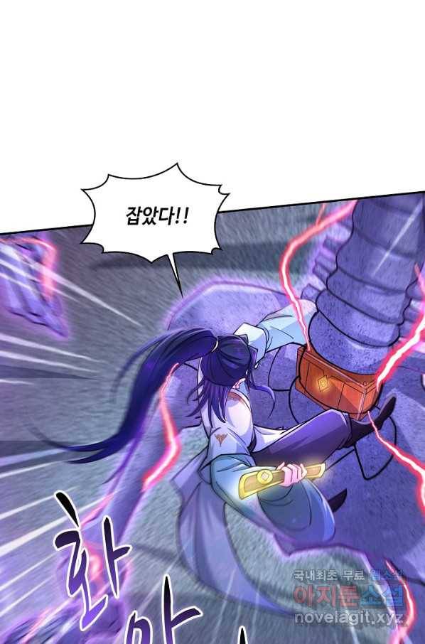 내 소설의 악역이 되다 148화 16