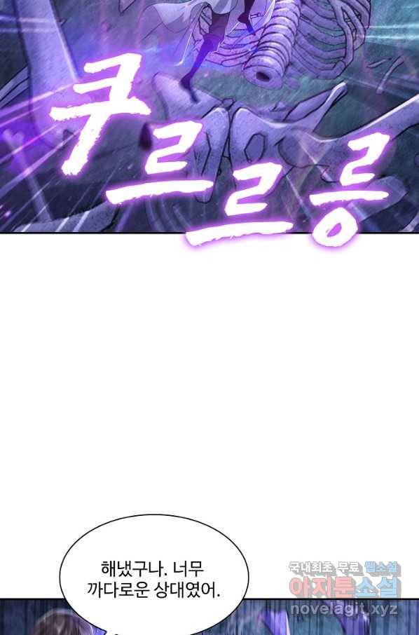 내 소설의 악역이 되다 148화 19
