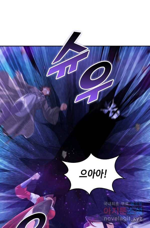 내 소설의 악역이 되다 148화 28