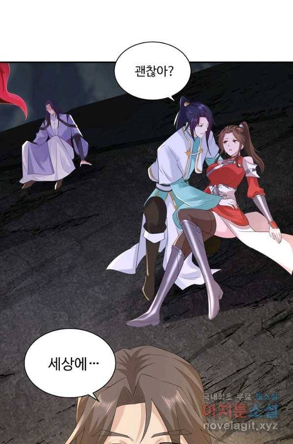 내 소설의 악역이 되다 148화 32