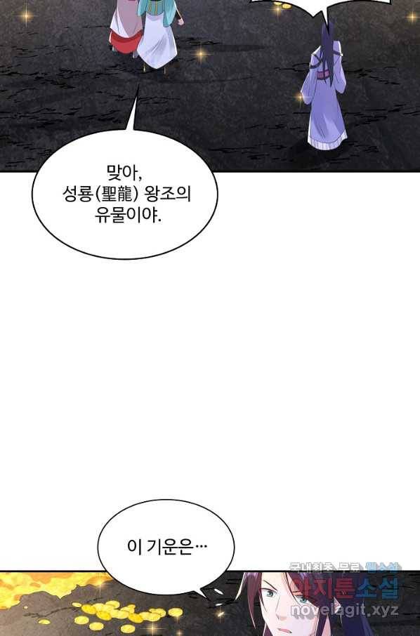 내 소설의 악역이 되다 148화 35