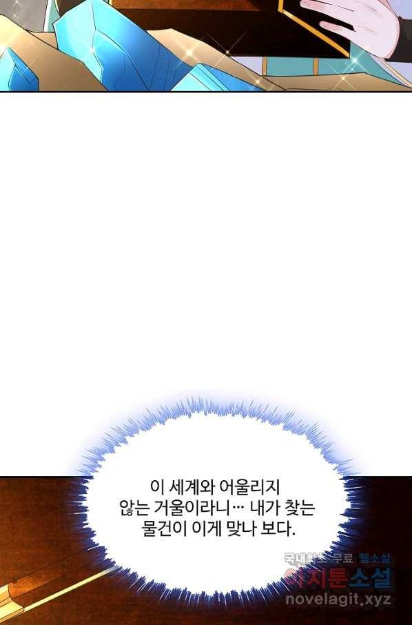 내 소설의 악역이 되다 148화 39