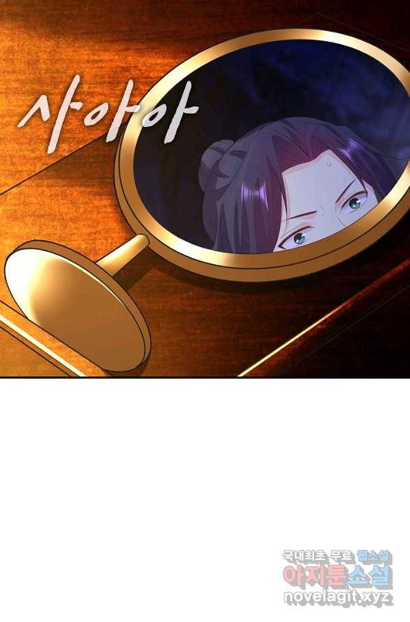 내 소설의 악역이 되다 148화 40