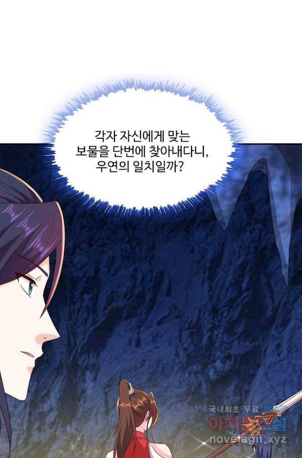 내 소설의 악역이 되다 148화 47