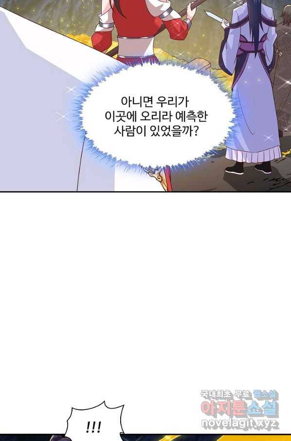 내 소설의 악역이 되다 148화 48