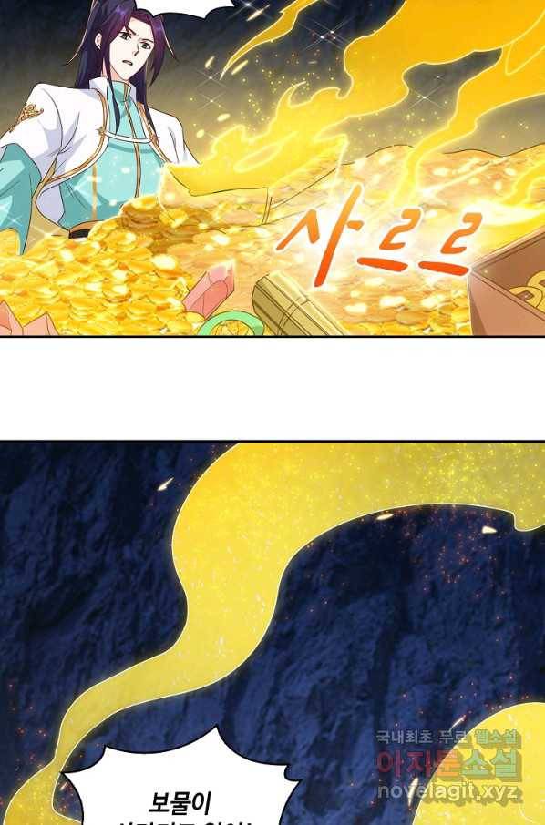 내 소설의 악역이 되다 148화 49