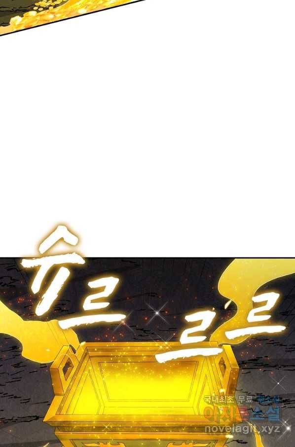 내 소설의 악역이 되다 148화 51