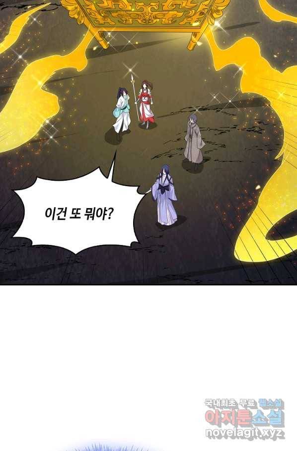 내 소설의 악역이 되다 148화 52