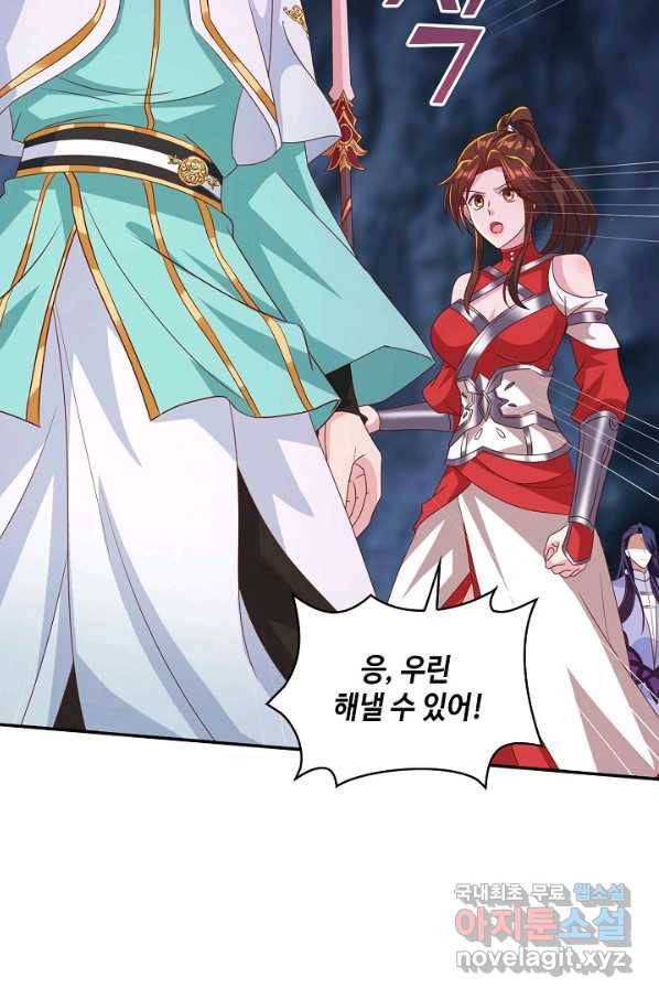 내 소설의 악역이 되다 148화 56