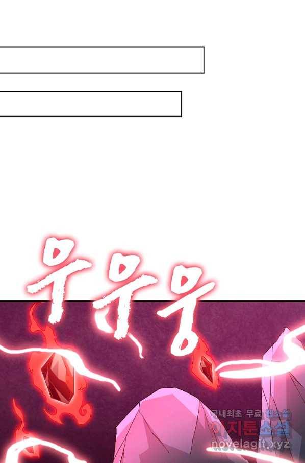 내 소설의 악역이 되다 148화 60