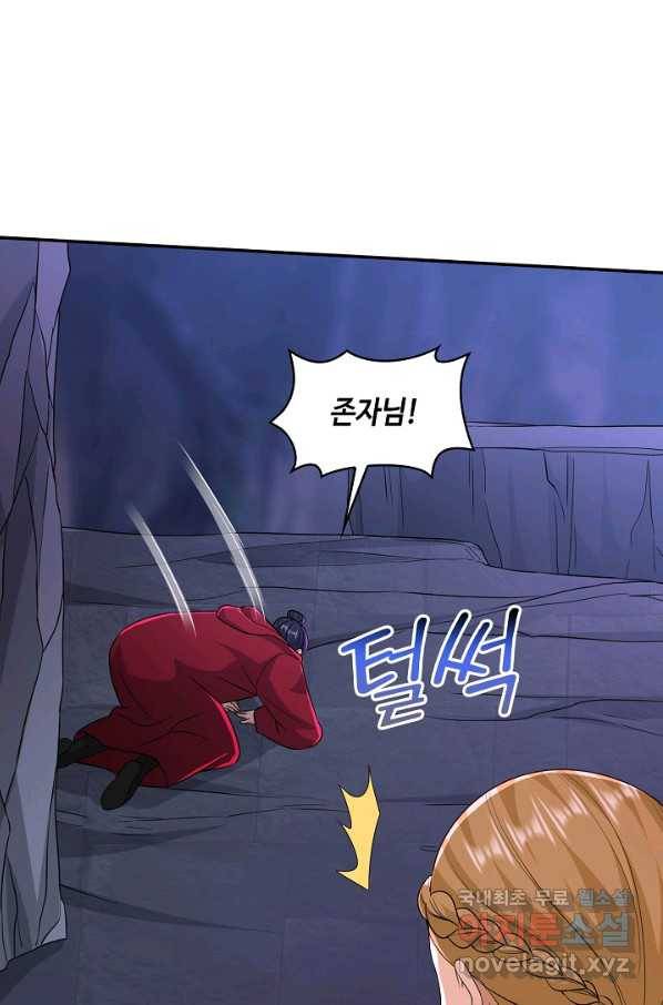 내 소설의 악역이 되다 148화 70