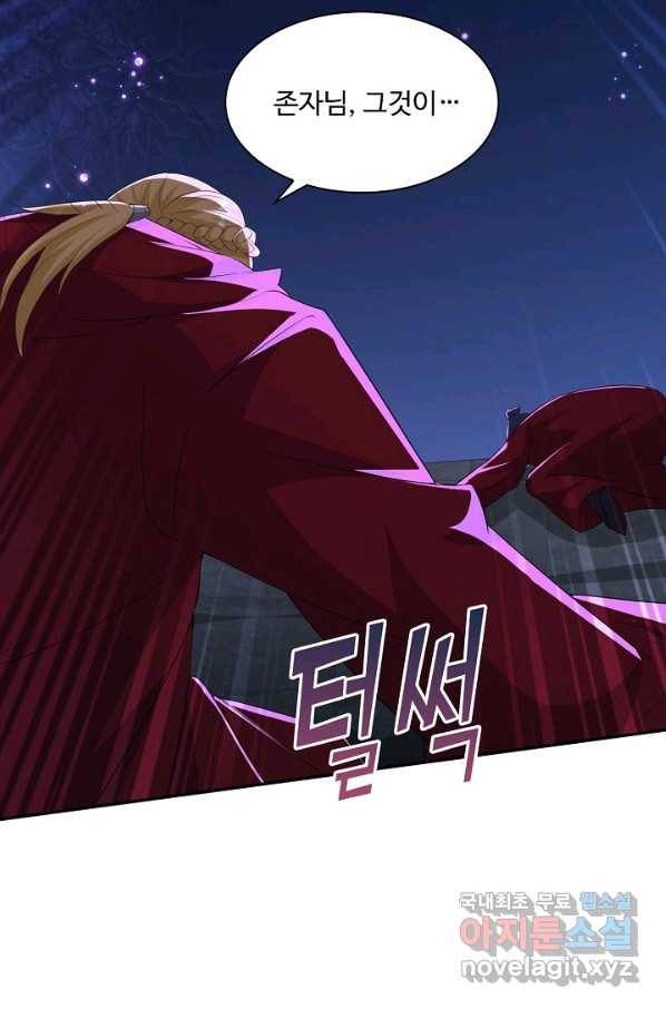 내 소설의 악역이 되다 148화 73