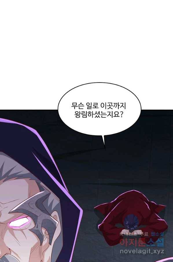 내 소설의 악역이 되다 148화 76