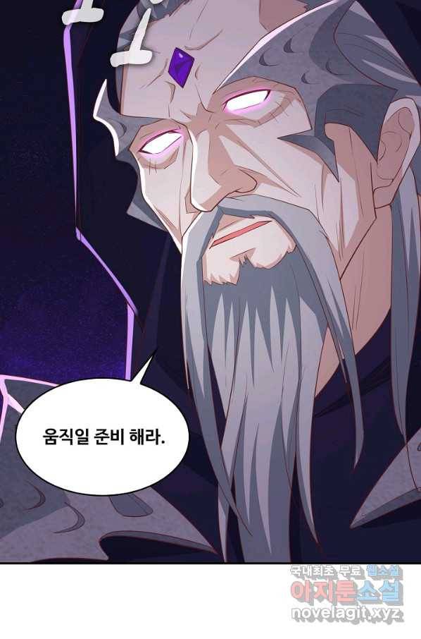 내 소설의 악역이 되다 148화 78