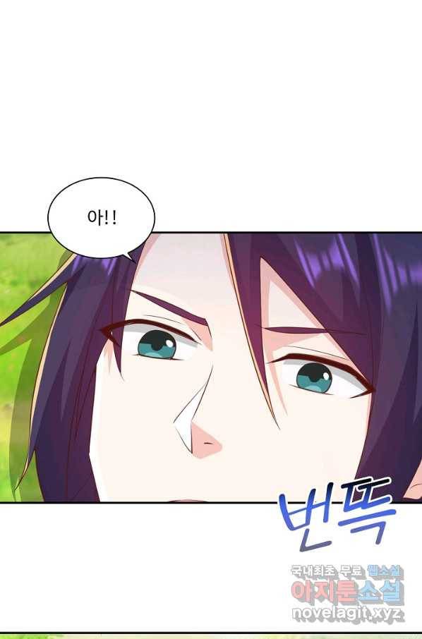 내 소설의 악역이 되다 148화 82