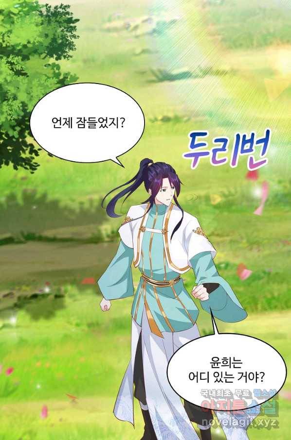 내 소설의 악역이 되다 148화 83