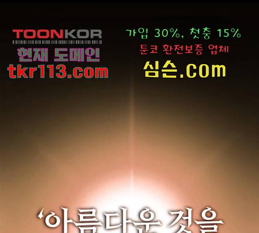 슈퍼스타 천대리 28화 1