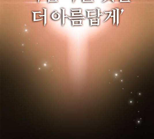 슈퍼스타 천대리 28화 2
