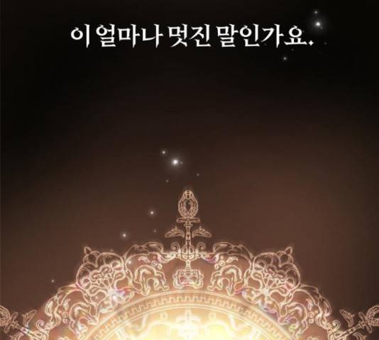 슈퍼스타 천대리 28화 3