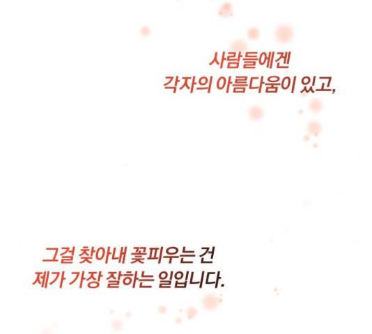 슈퍼스타 천대리 28화 6