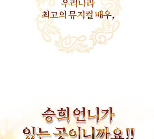 슈퍼스타 천대리 28화 11