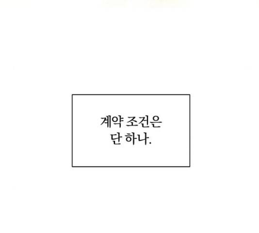 슈퍼스타 천대리 28화 14