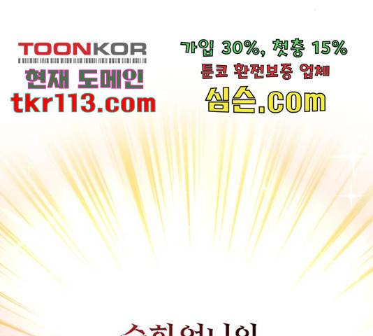 슈퍼스타 천대리 28화 15