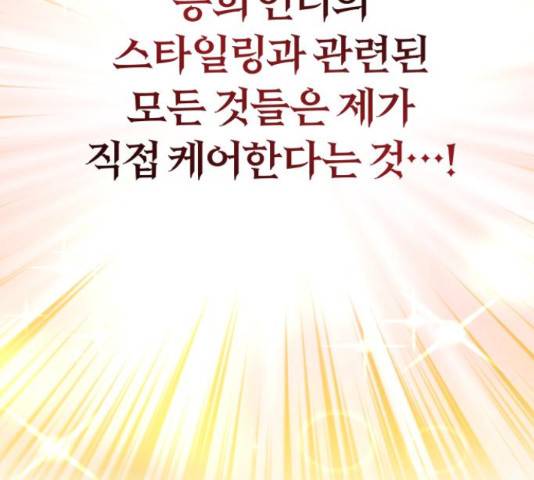 슈퍼스타 천대리 28화 16