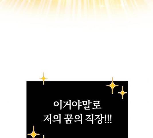 슈퍼스타 천대리 28화 17